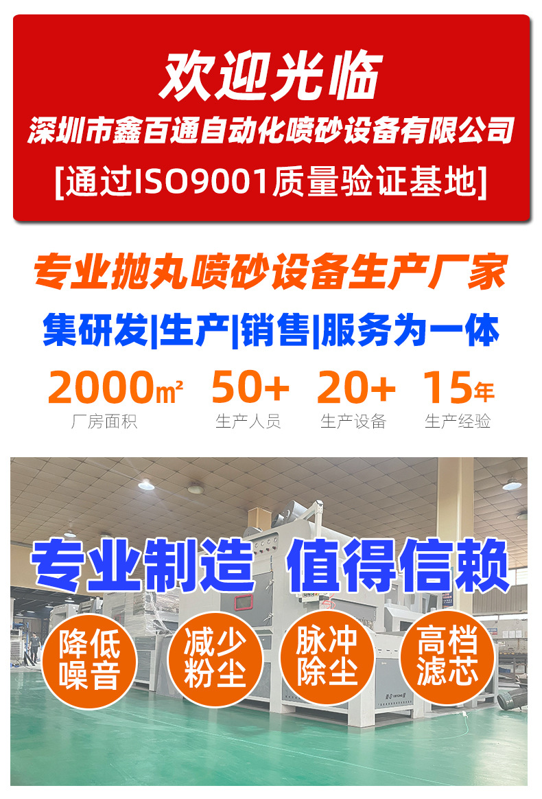 转盘式喷砂机详情页图片 (1).jpg