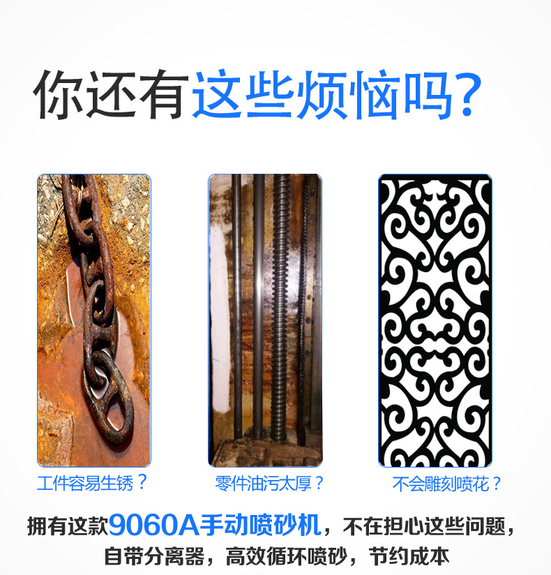 鑫百通XBT9060A手动喷砂机设备介绍图片 (2).jpg