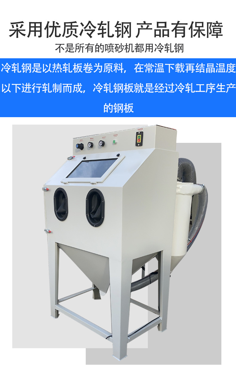 鑫百通XBT9060A手动喷砂机设备介绍图片 (5).jpg