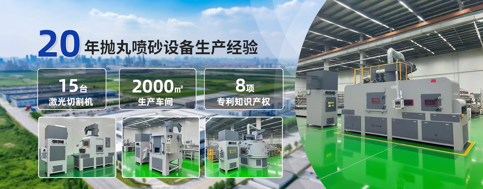 广东鑫百通抛丸机喷砂机厂家介绍