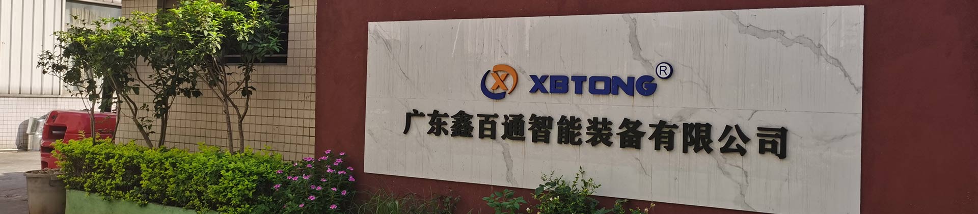 联系我们